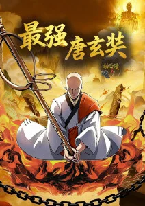 夜航星图硬科幻动漫全集在线观看